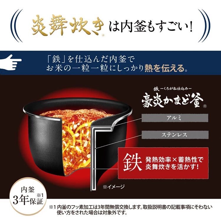 炎舞炊き