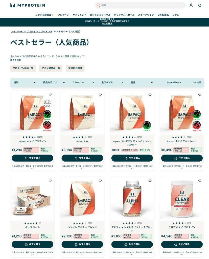 マイプロテイン